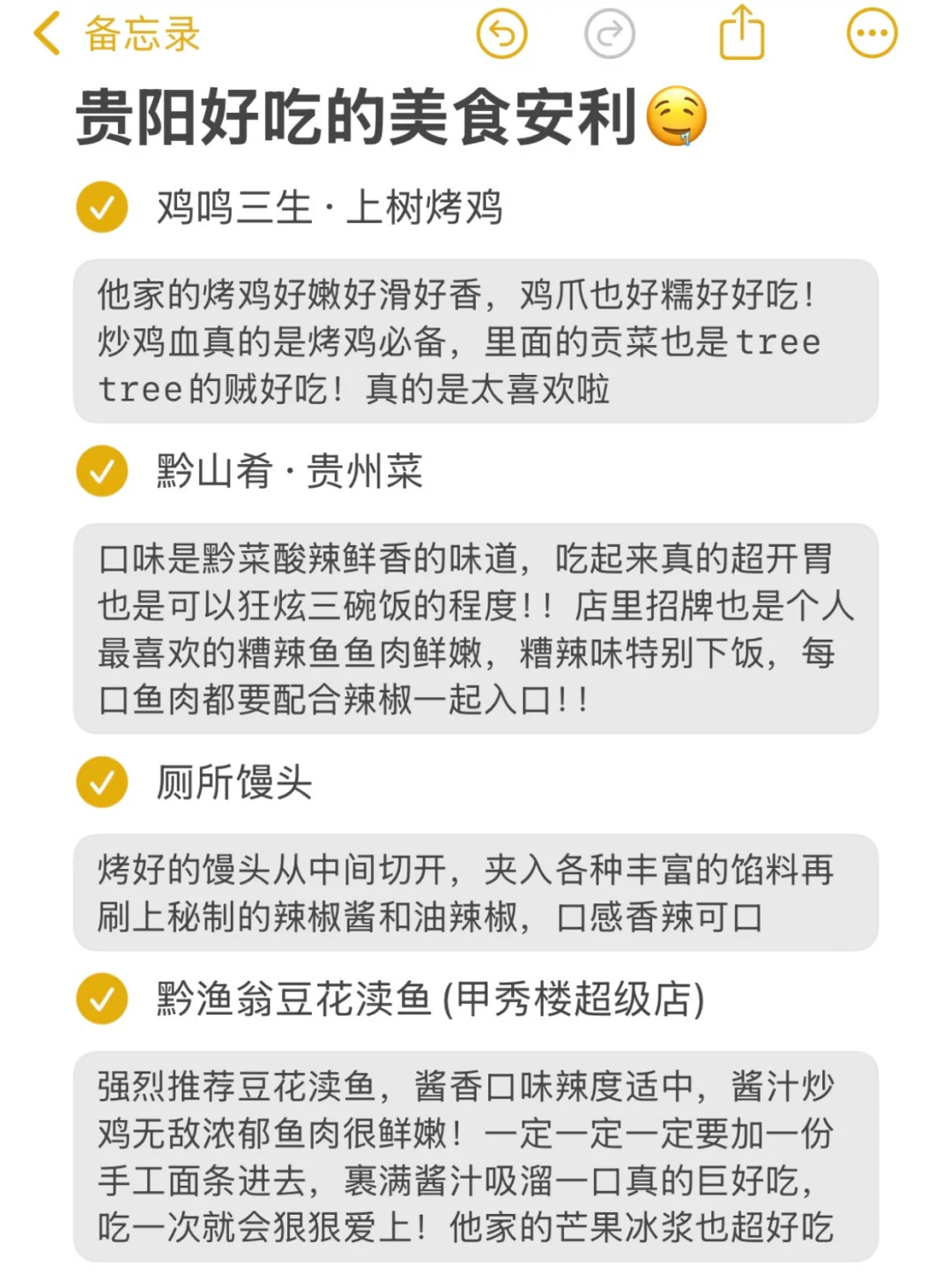 贵阳旅游刚回...💔能救一个是一个