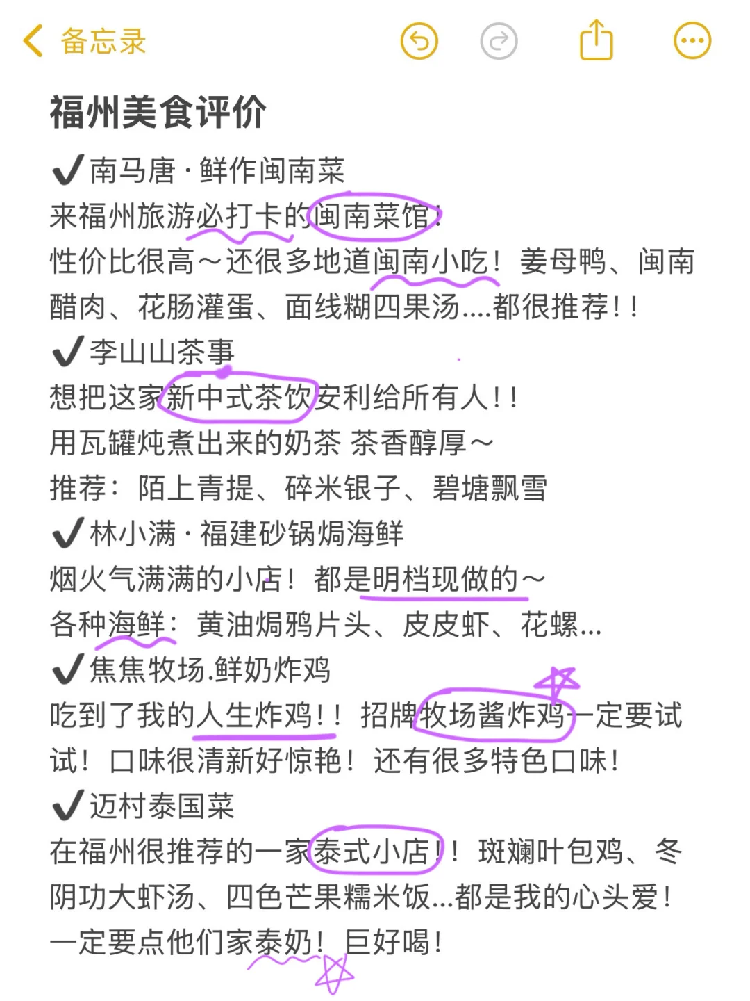 J人的福州旅游真实评价（仅个人感受）