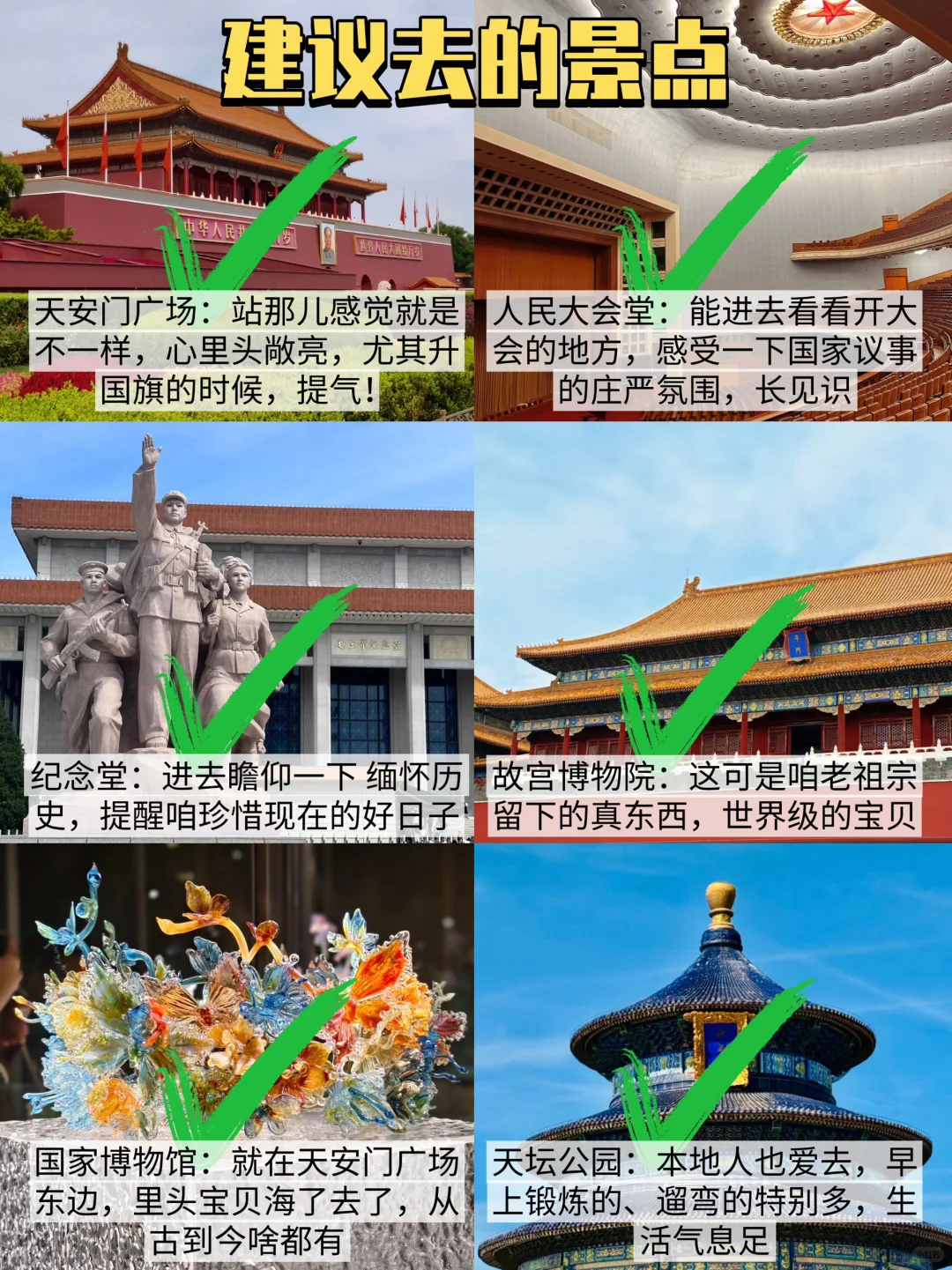 北京4天刚回，说点不一样的大实话……
