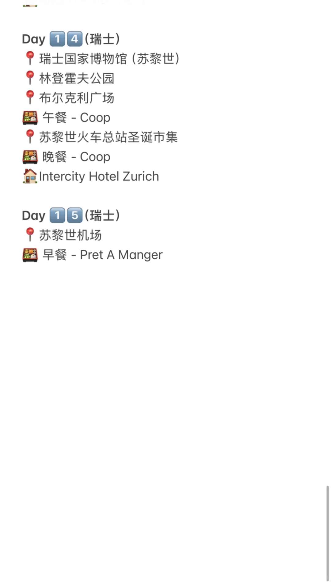 🇬🇧15天14晚 伦敦｜阿姆斯特丹｜巴黎｜瑞士