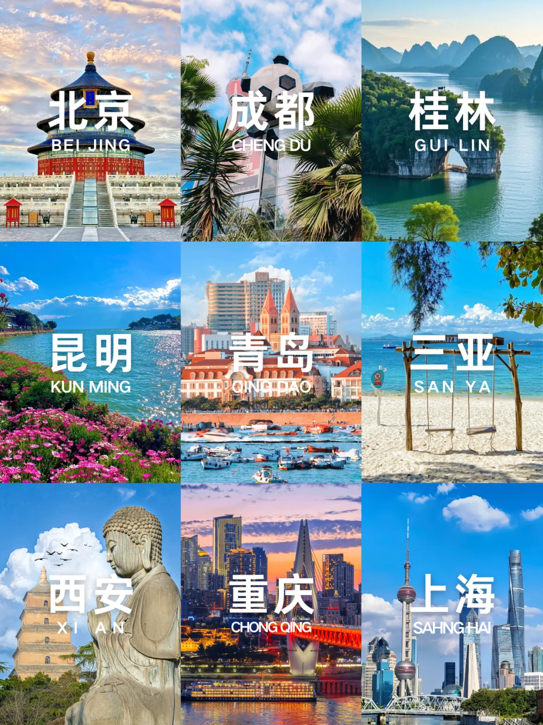 中国这 10 大热门旅游城市，去了就爱上