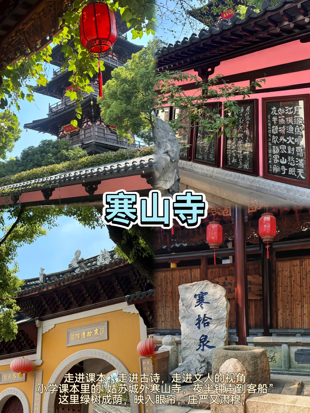 苏州📍两天一夜|不绕路版保姆级逛吃攻略