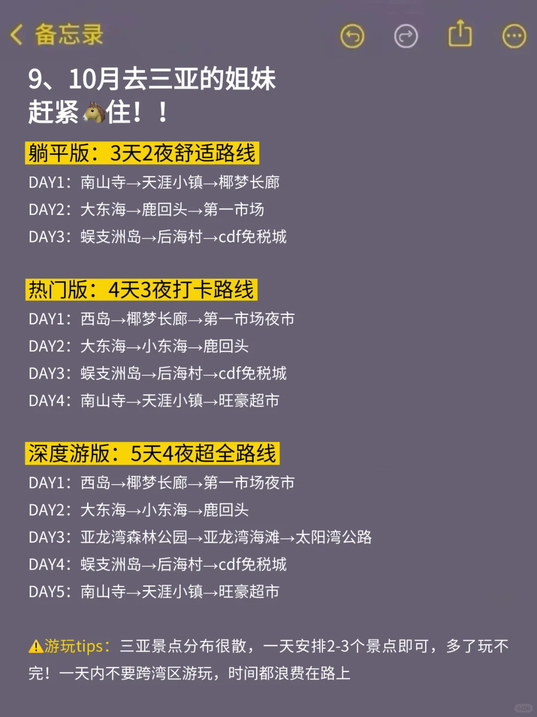 9-10月来三亚的！存下吧超全的！