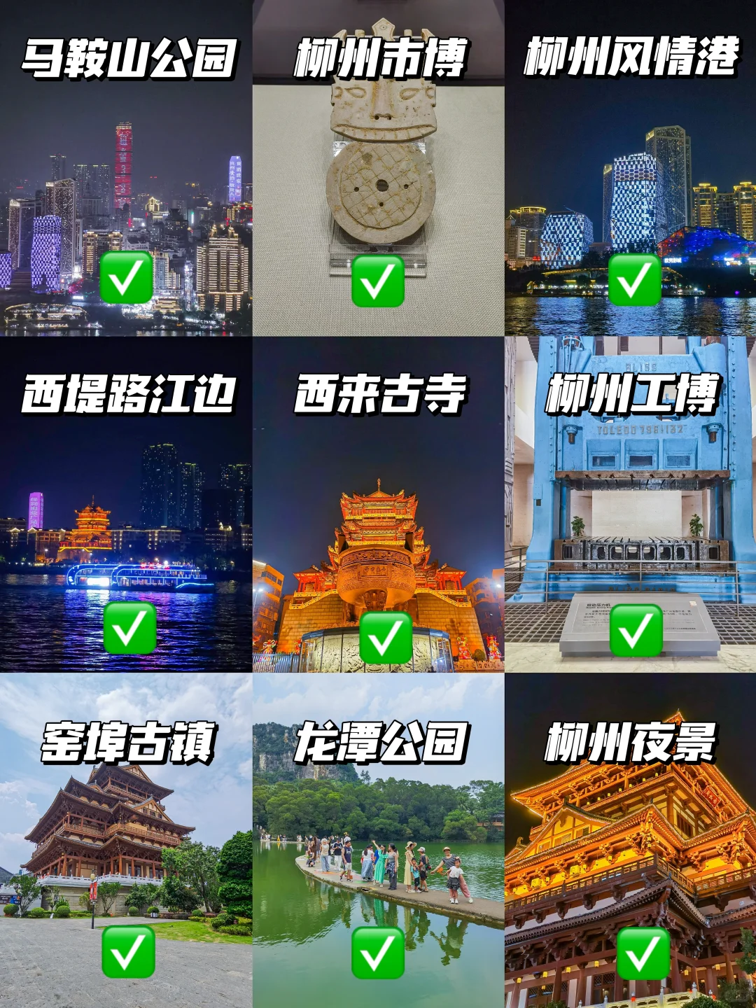 在柳州两天这样玩，景点不用门🎫的城市