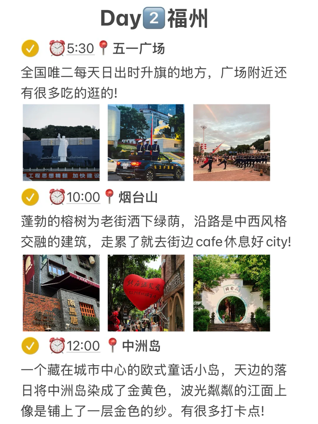 J人福州土著表示对自己做的福州攻略很满意