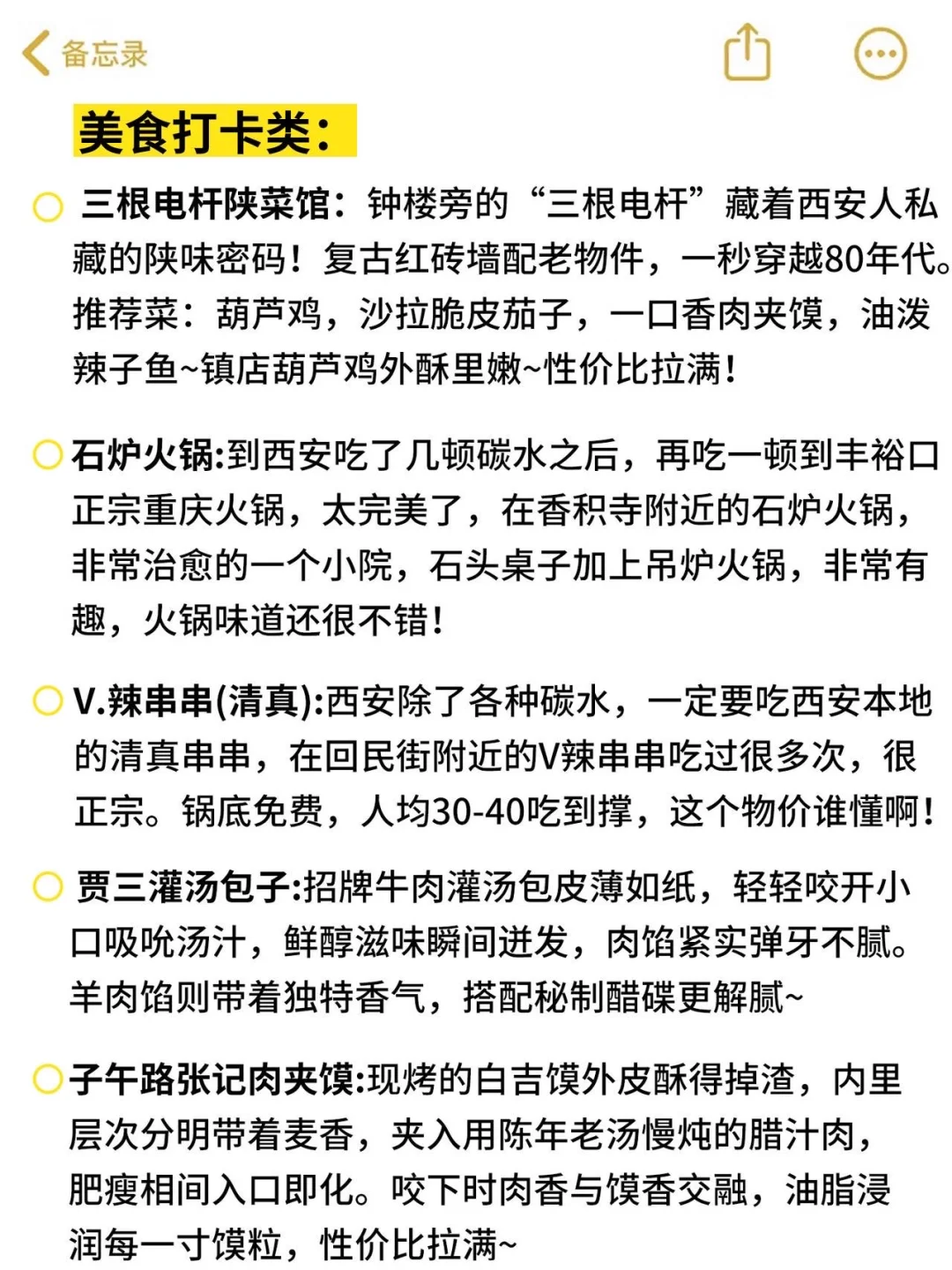 周末可以做的172件小事🥳