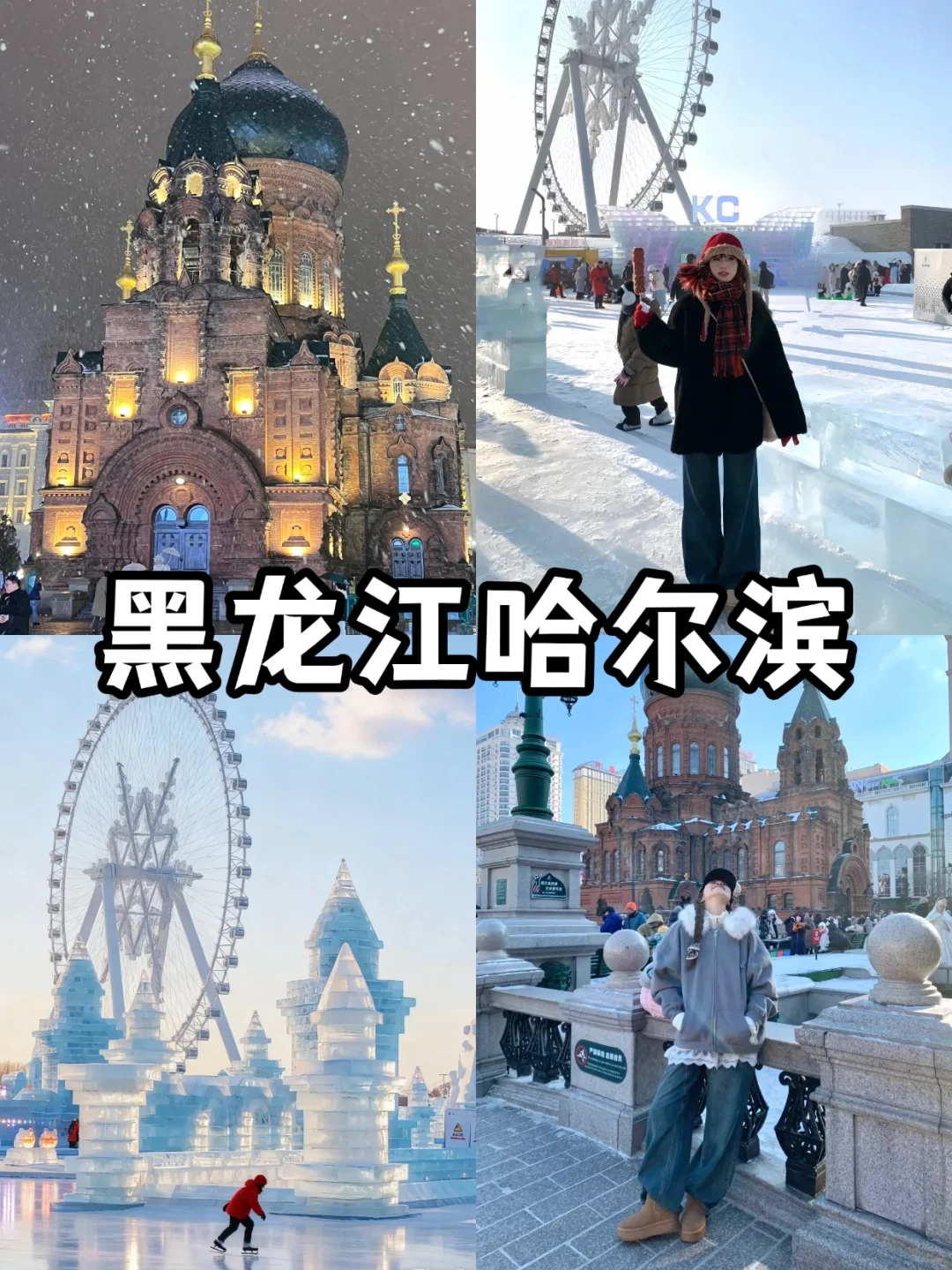 🔥秋冬旅游｜国内必打卡9大旅行地！