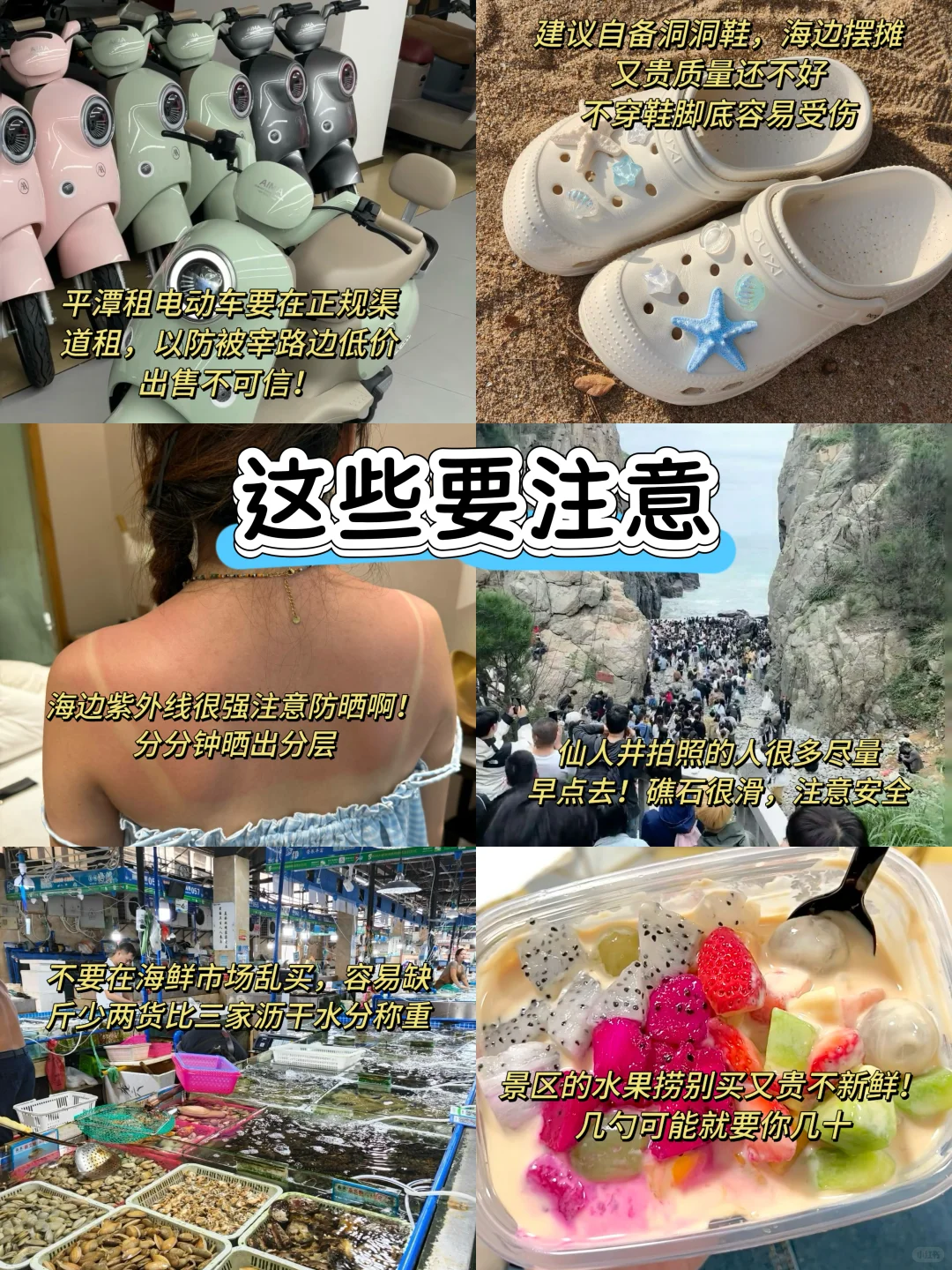平潭3天刚回，说点不一样的大实话…