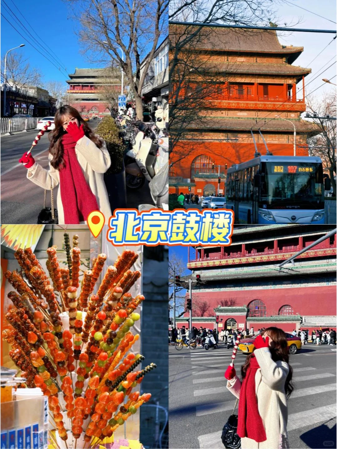 订爆了‼️北京旅游当地团✨5天4晚人均1k+