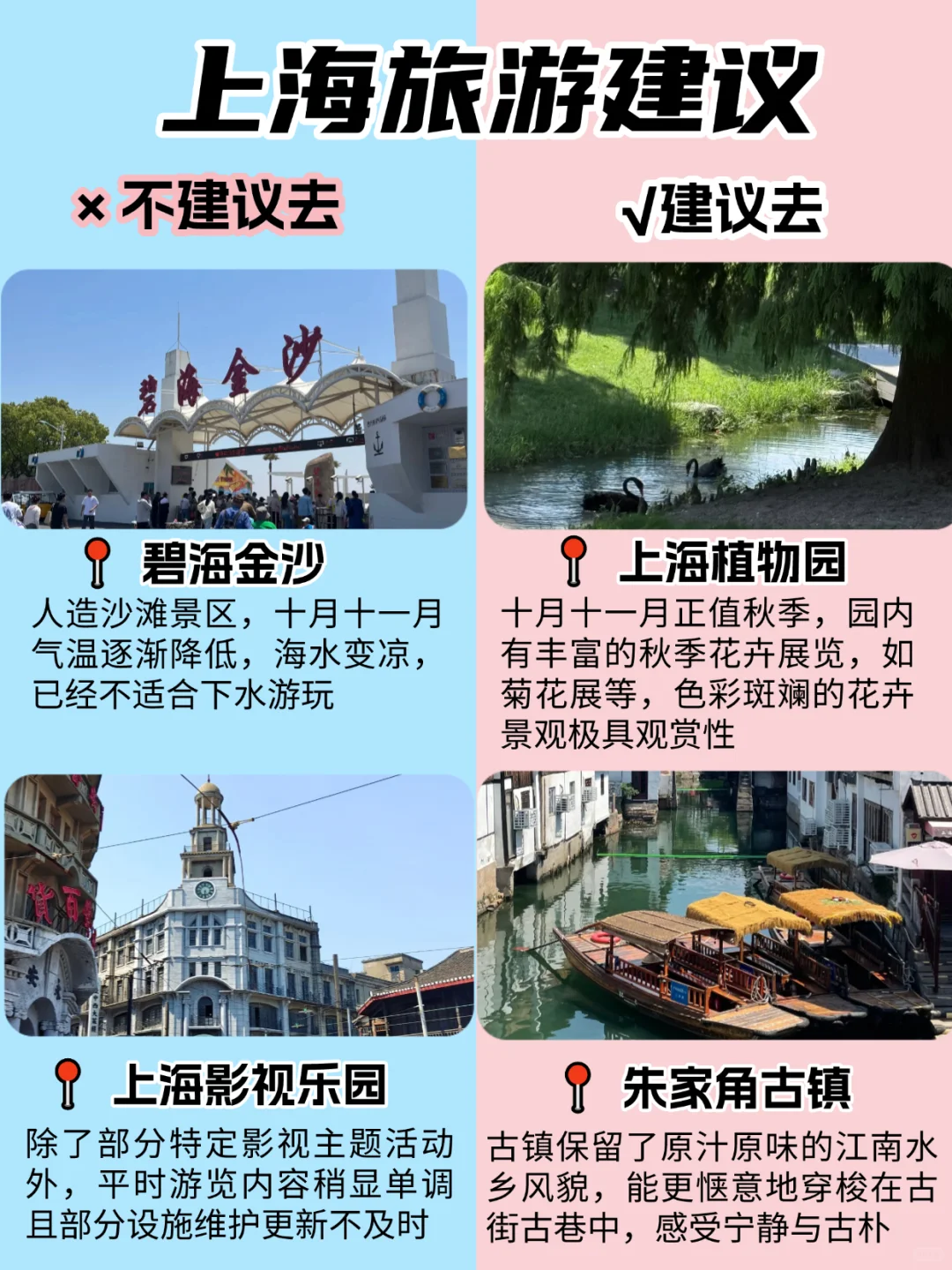 上海本地人带路👉不踩雷景点！！