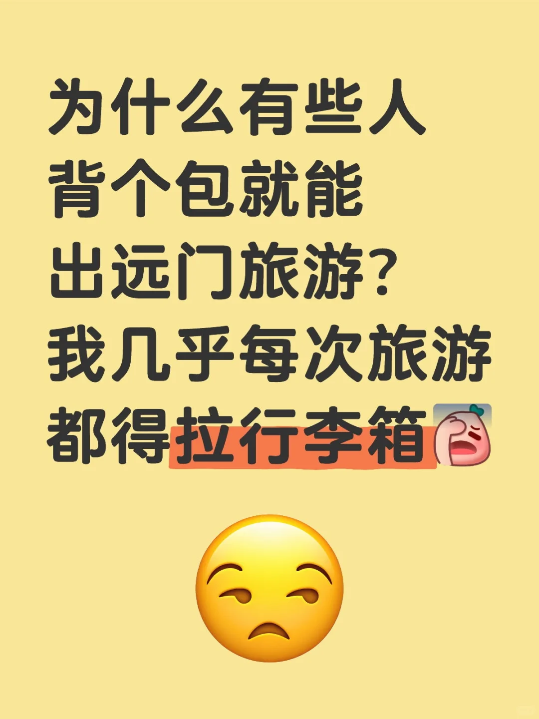 好奇背包客的行李能少成什么样