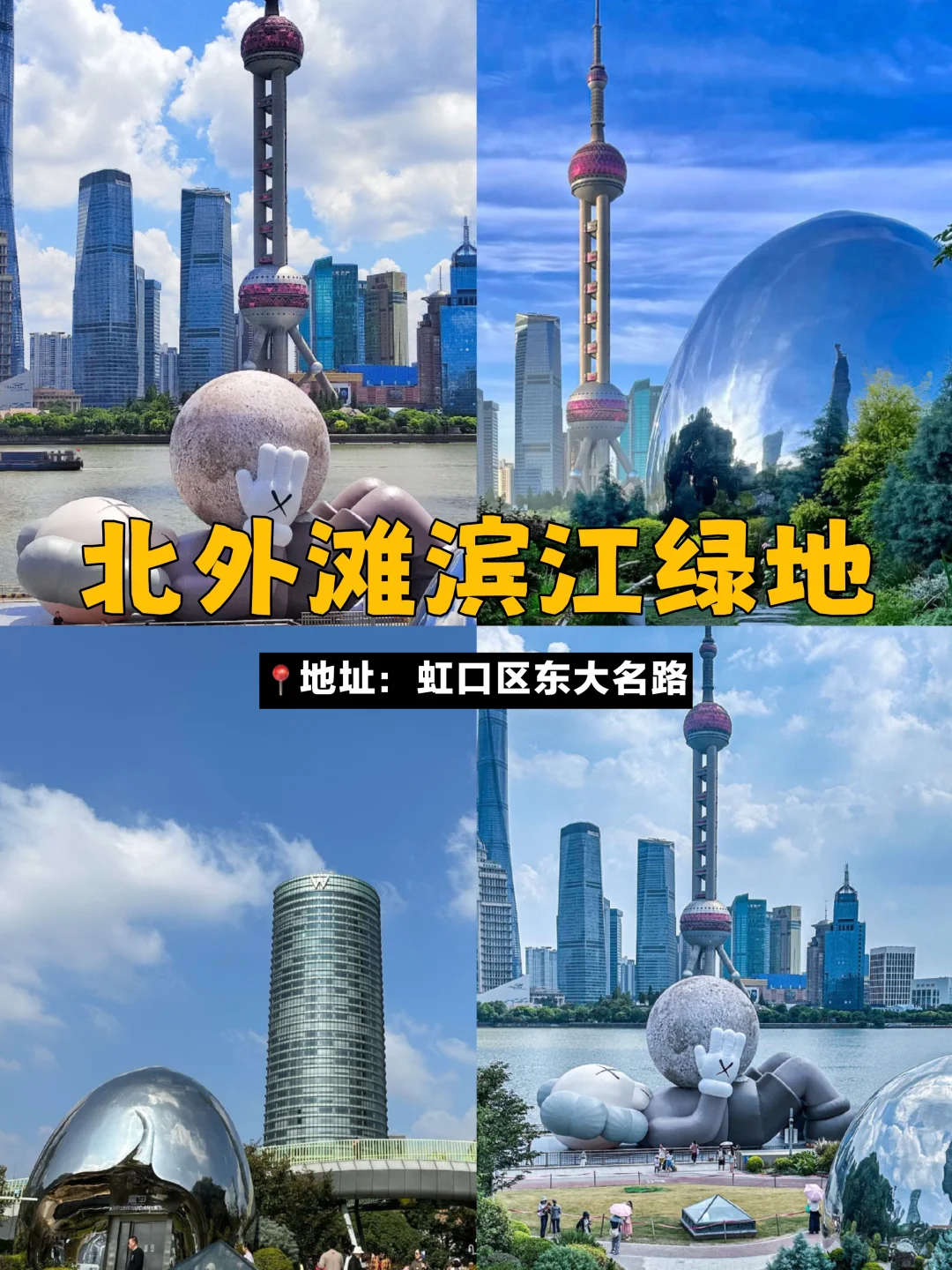 上海值得去的10个免费好地方💕地铁直达!