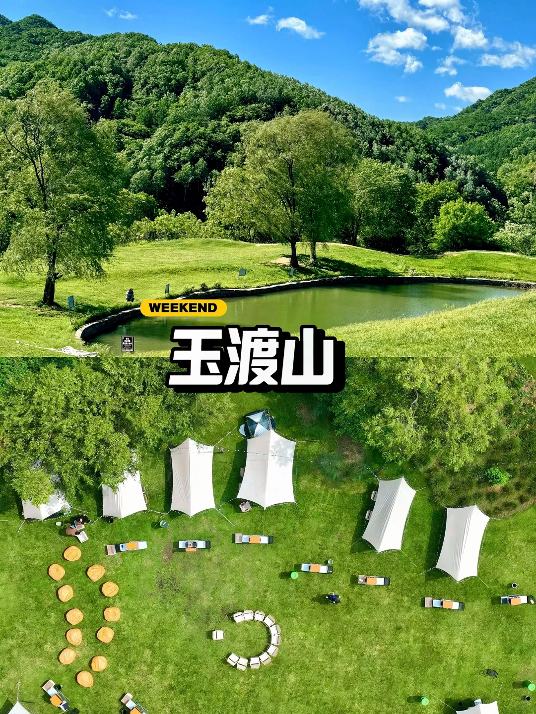 🌈京郊5区TOP目的地｜去过才知道太仙啦😍