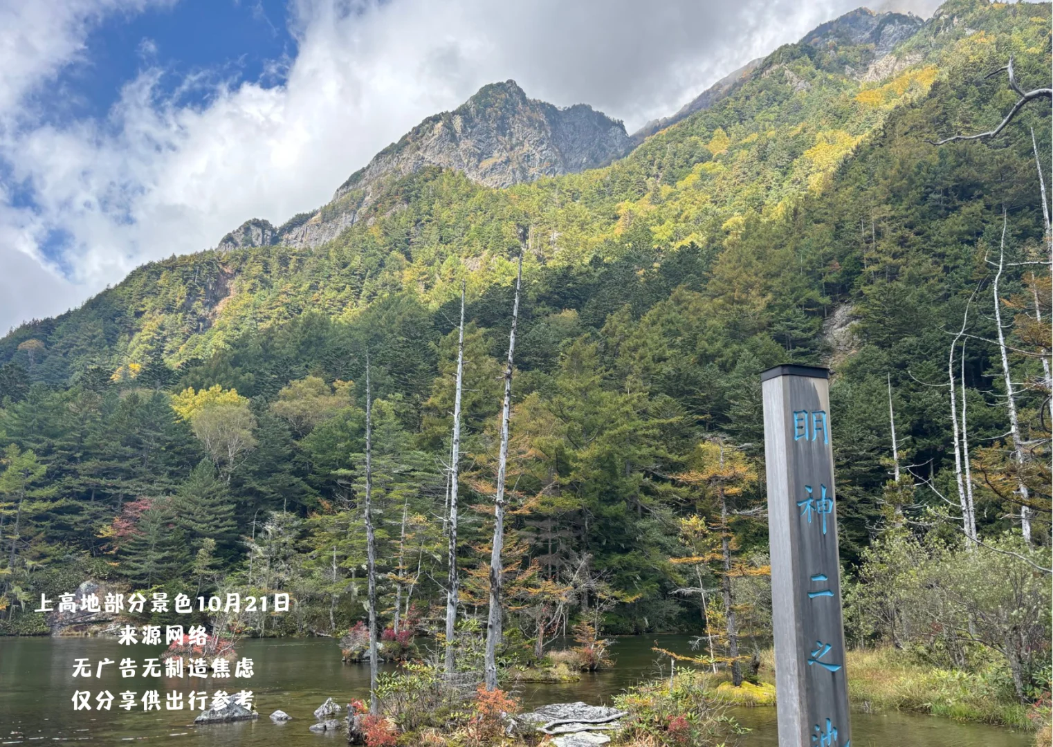 日本长野县红叶景点实况分享合集！