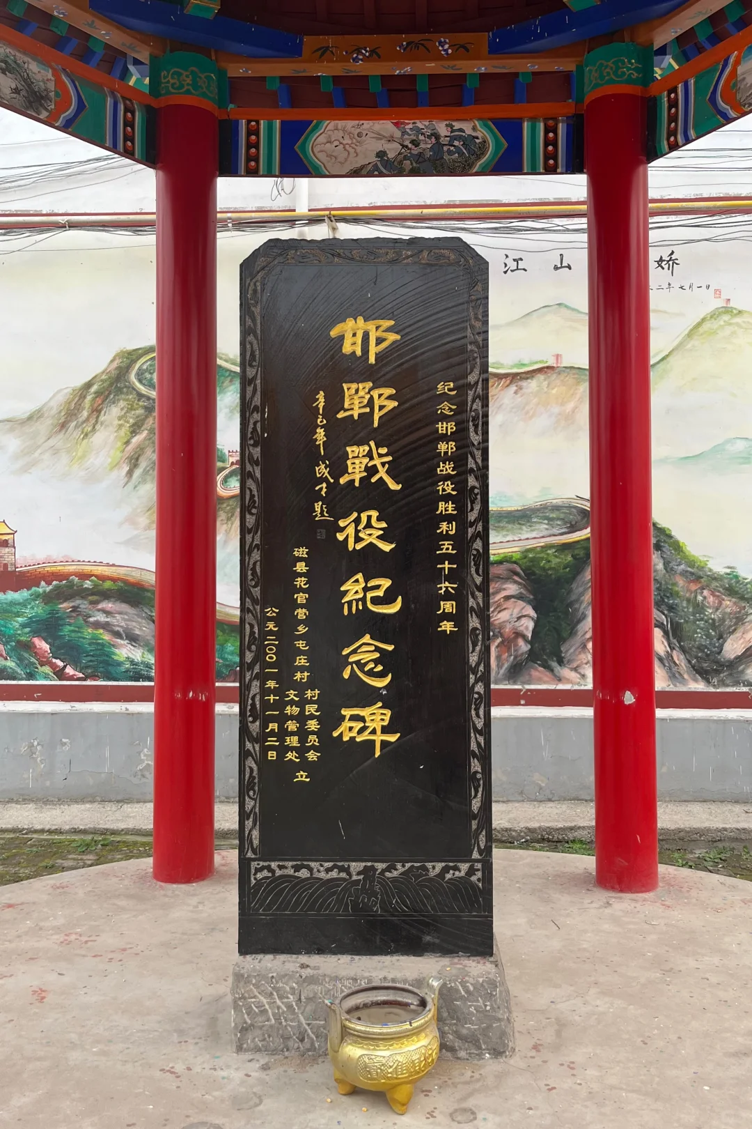 邯郸玄元古庙