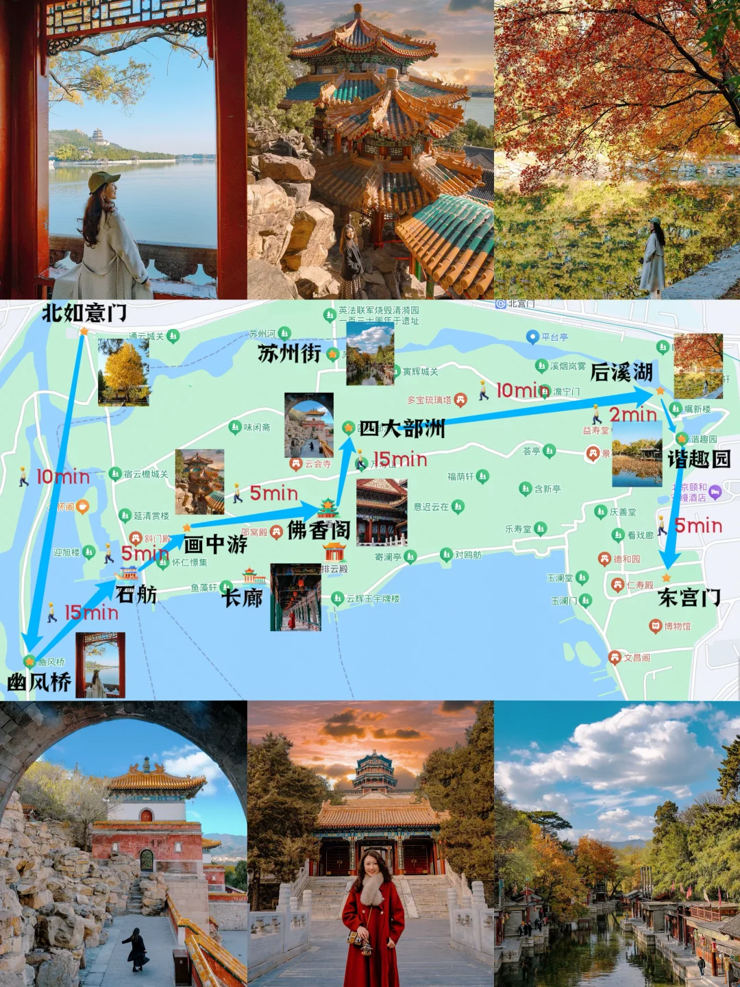 颐和园的秋天上线，北京的秋就真来啦‼️