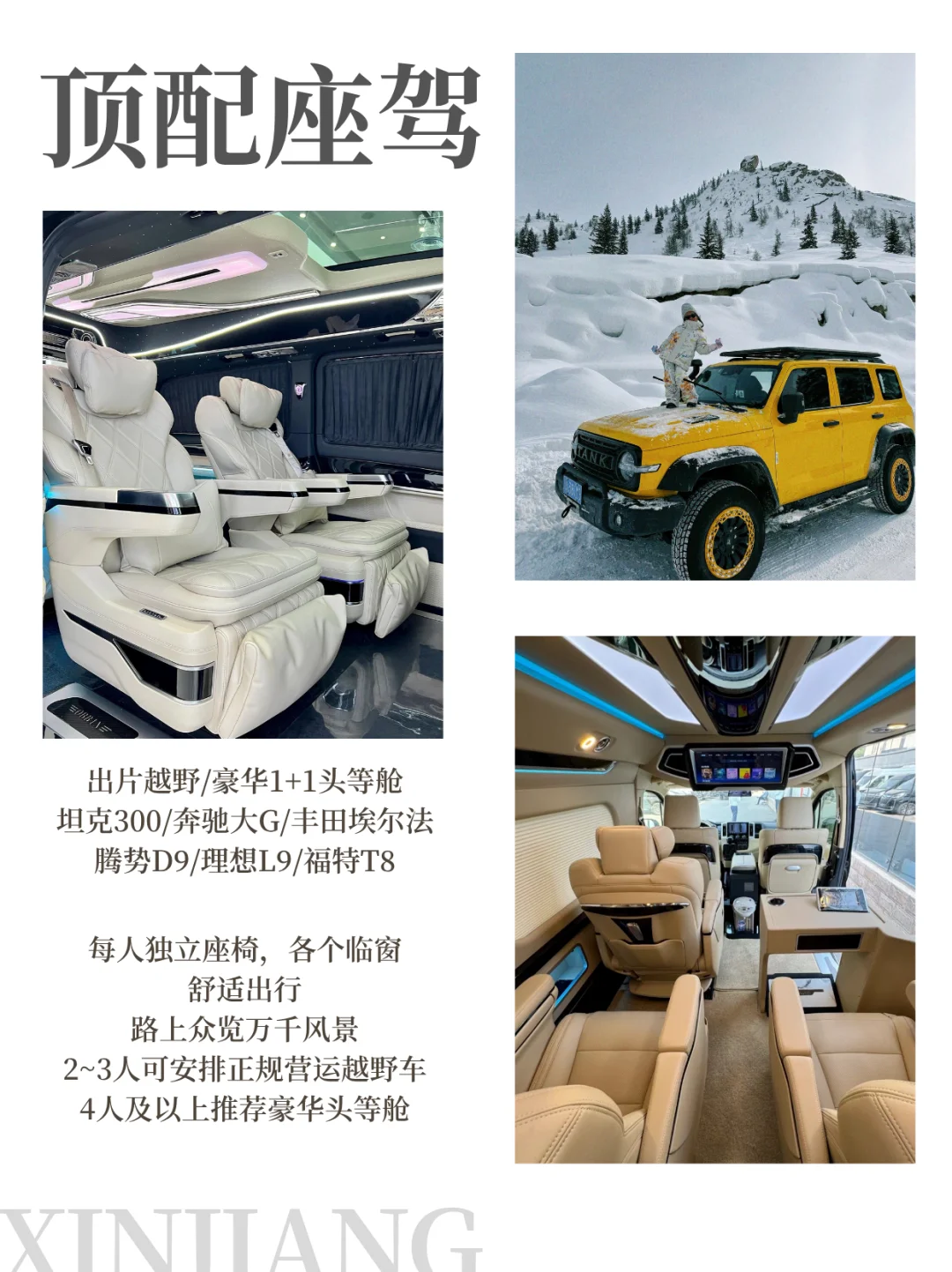 新疆高端定制丨住景区·玩特色·真享受✅