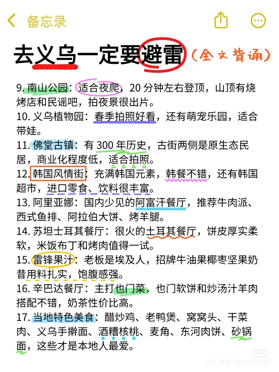 亲自体验