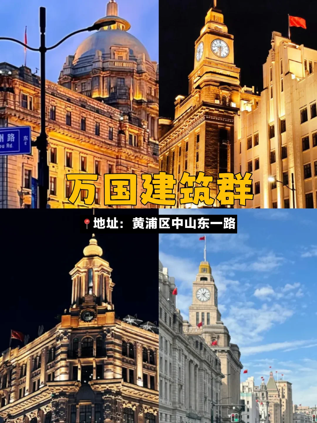 上海值得去的10个免费好地方💕地铁直达！