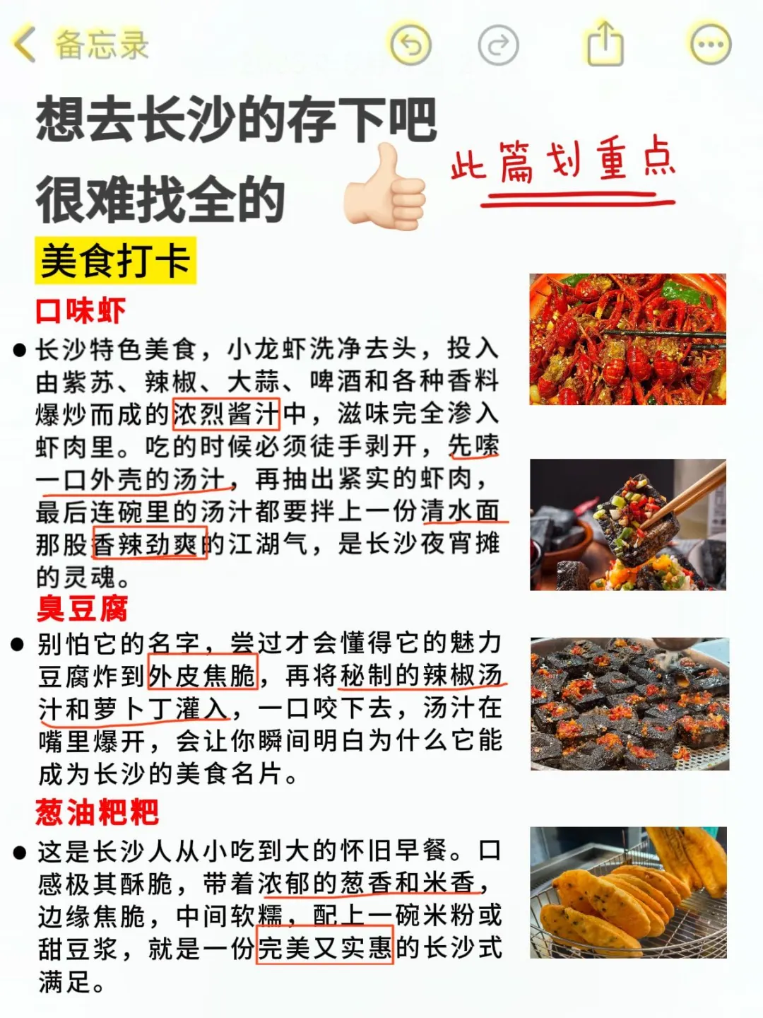 两个抠搜女从长沙回来！内容很脏但足够真实