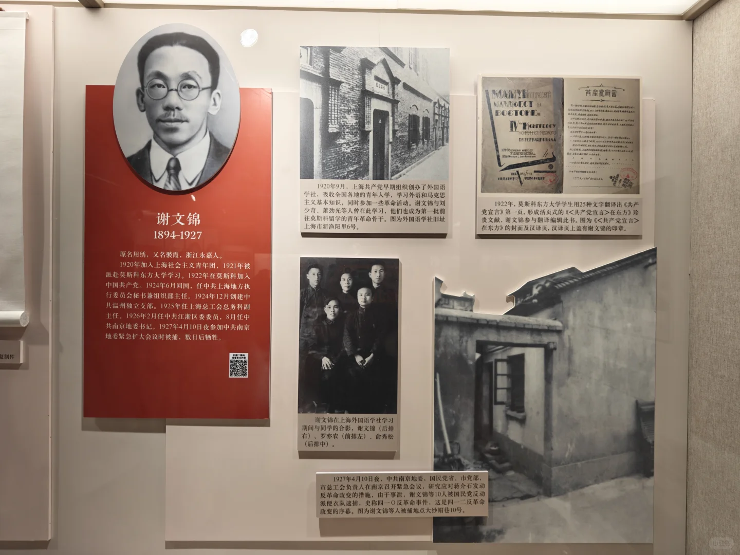 🎤采访下｜你们旅游会去红色景点吗？