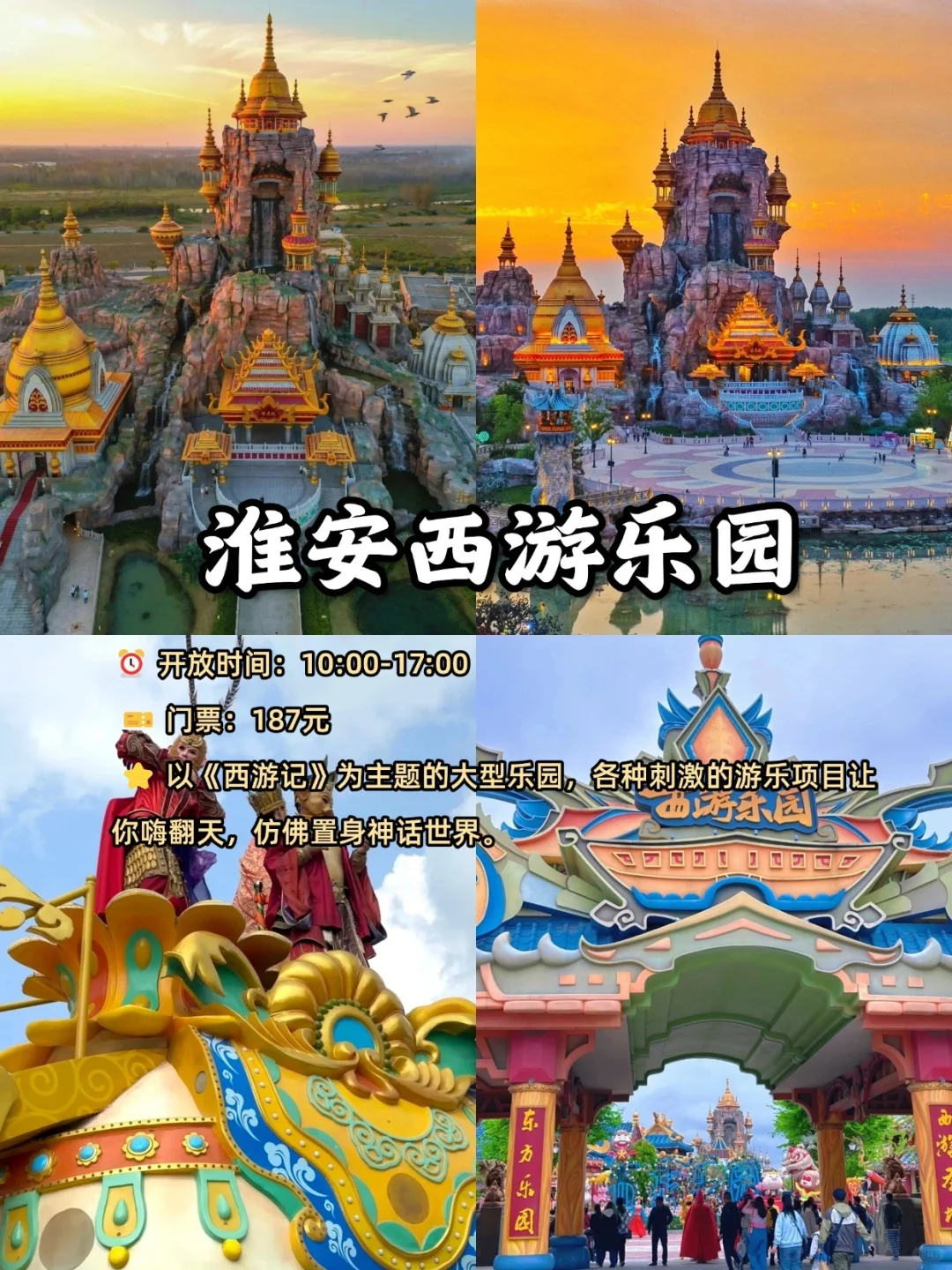 淮安一个复古有梦幻的城市,千万别错过啦❗