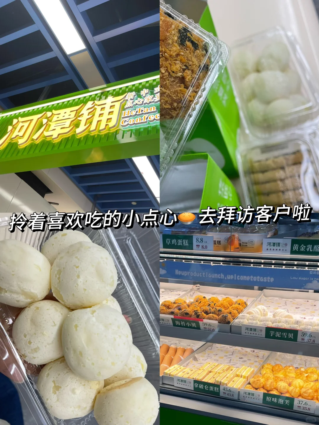 ToB销售拜访客户的一点点🤏日常