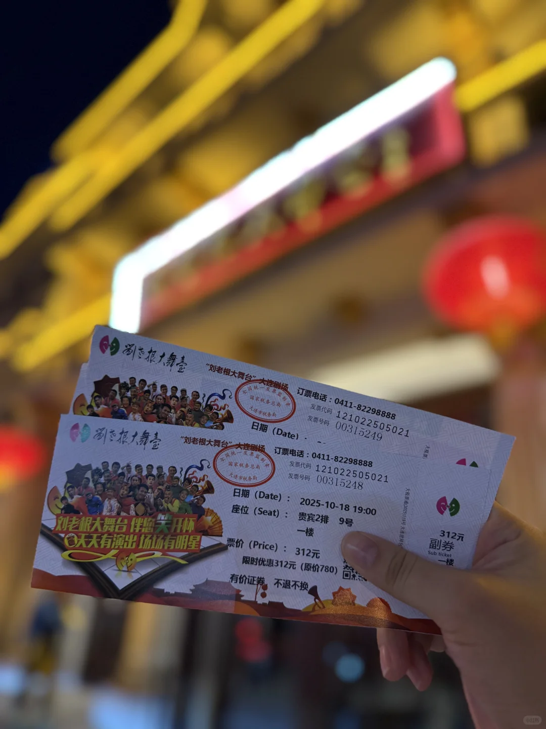 周末特种兵之大连