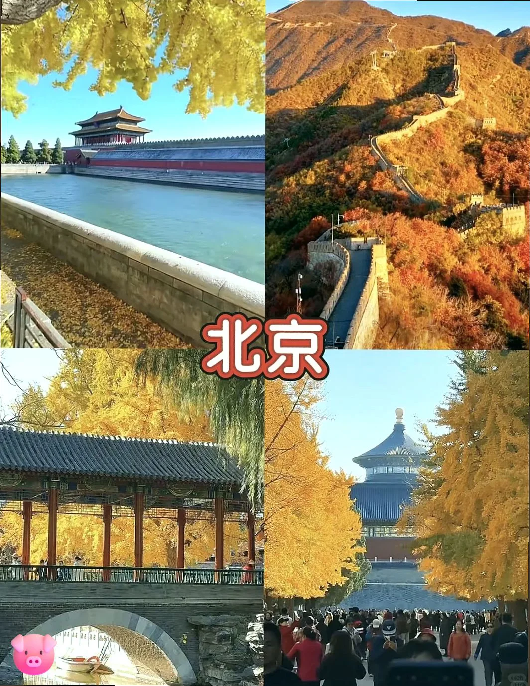 九月十月出游必冲的8个宝藏城市！