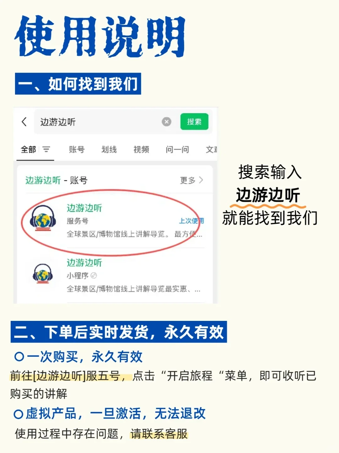 天坛讲解-这个太好用了