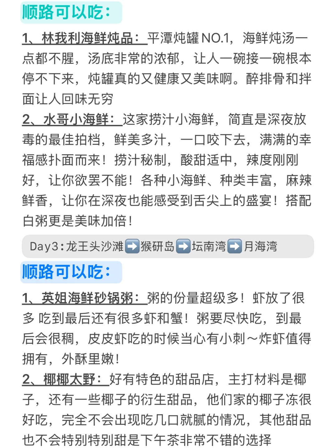 平潭3天刚回，说点不一样的大实话…