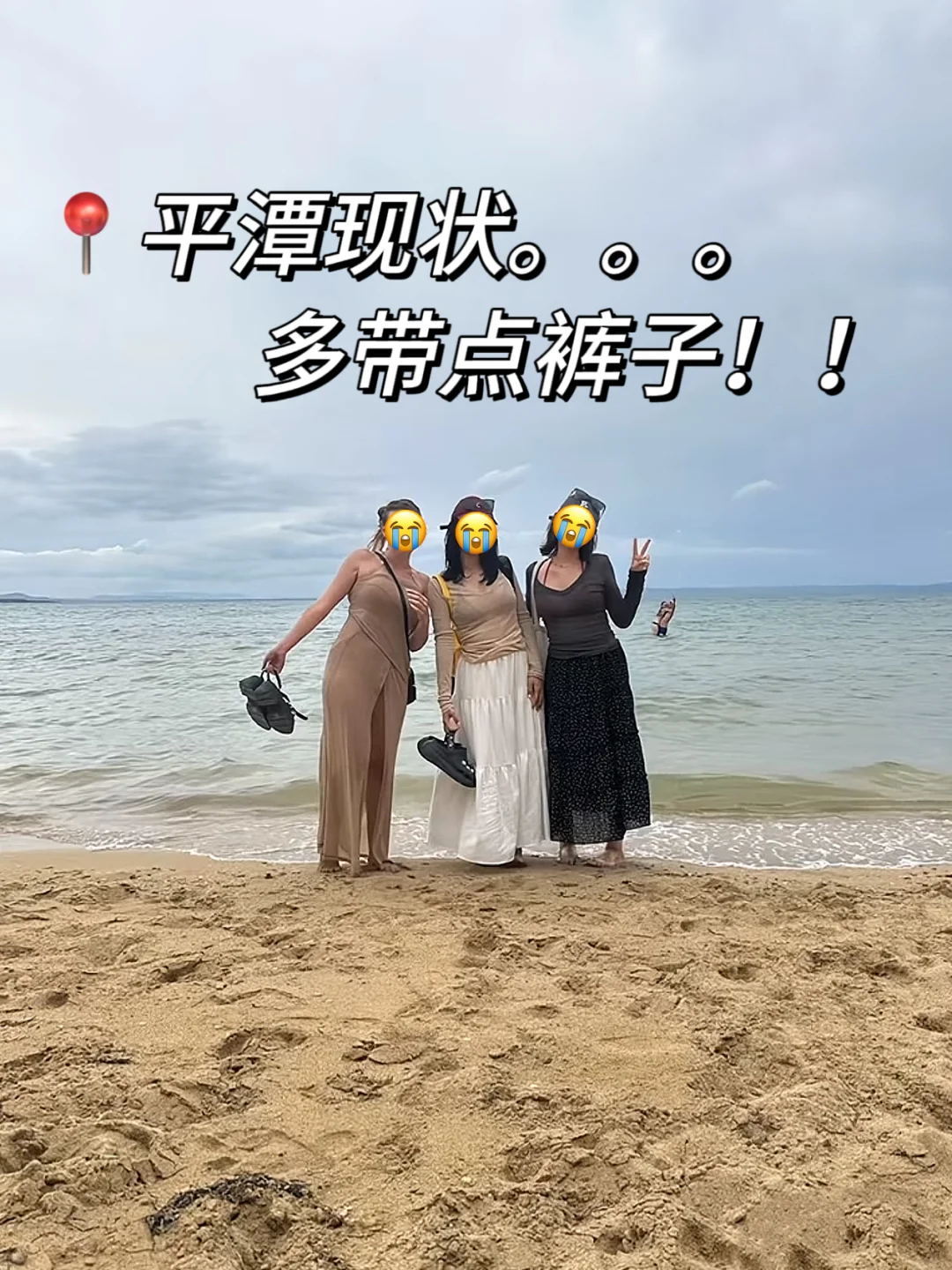 平潭3天刚回，说点不一样的大实话…