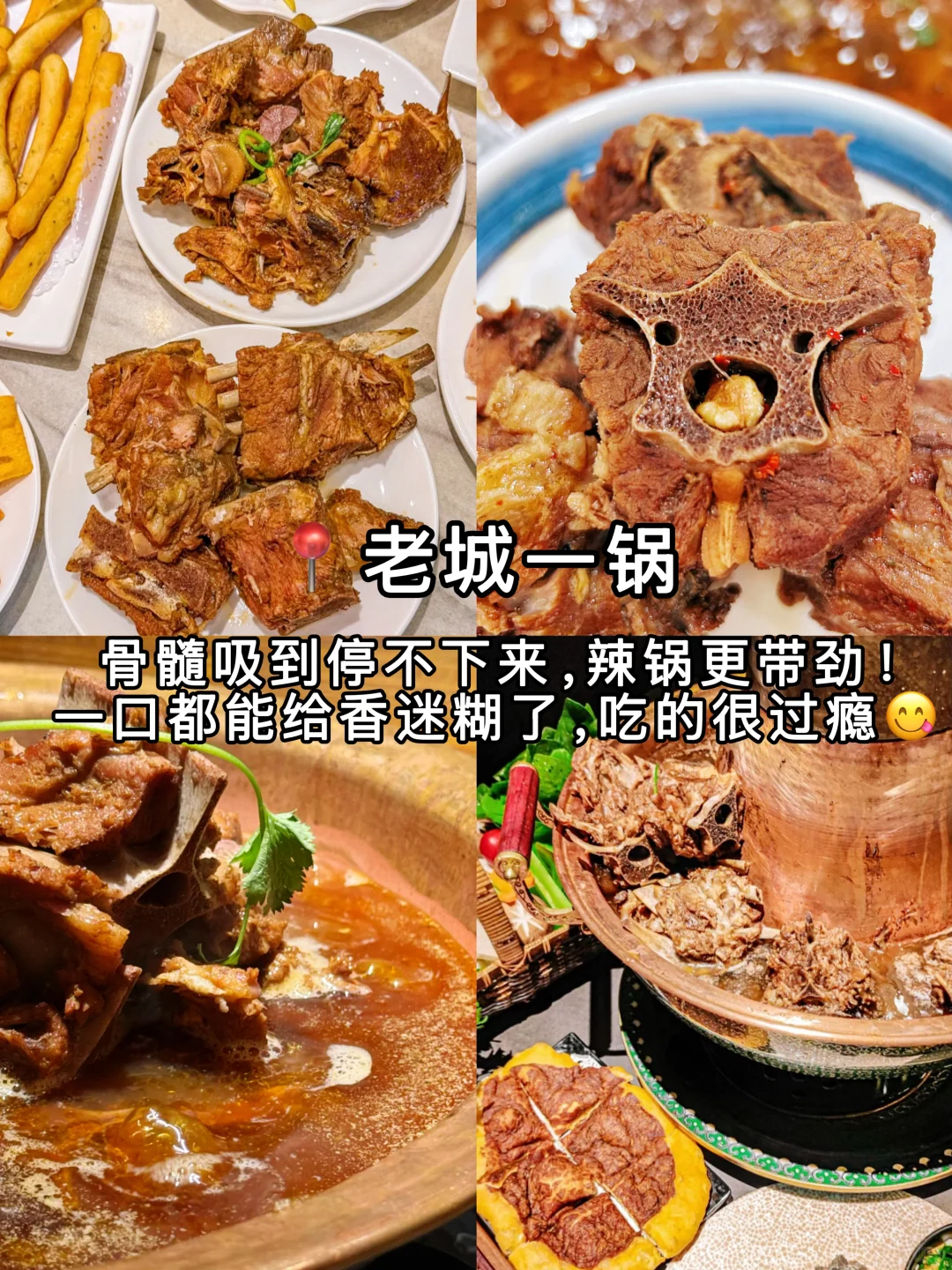 北京美食真的太好吃了|3天吃了18顿（附攻略）