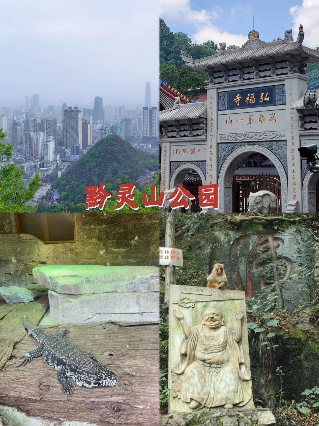 贵阳旅游攻略✅本地人熬夜整理