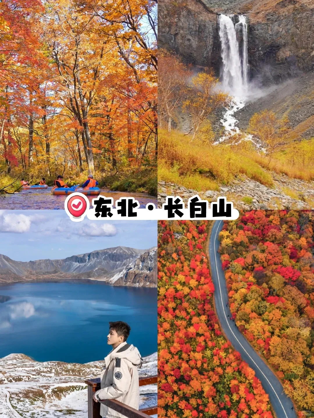 一生必去❗️国内8⃣大超美赏秋目的地