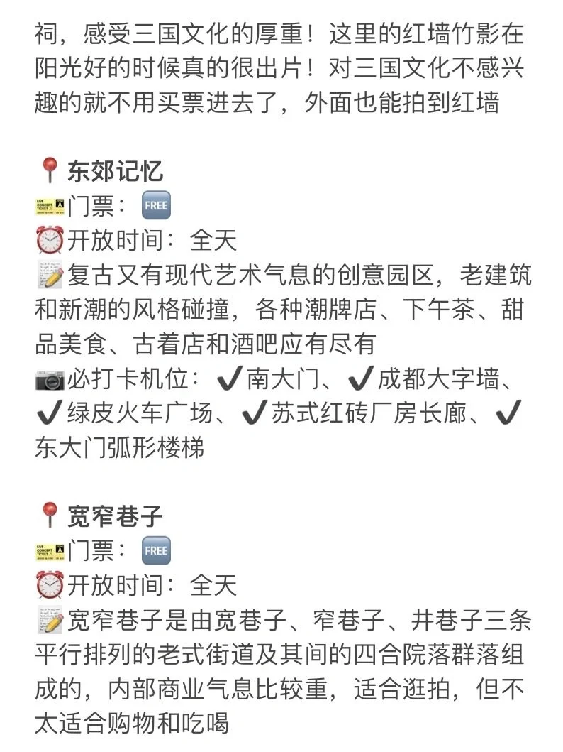 十月成都旅游无广攻略，看这个就够了