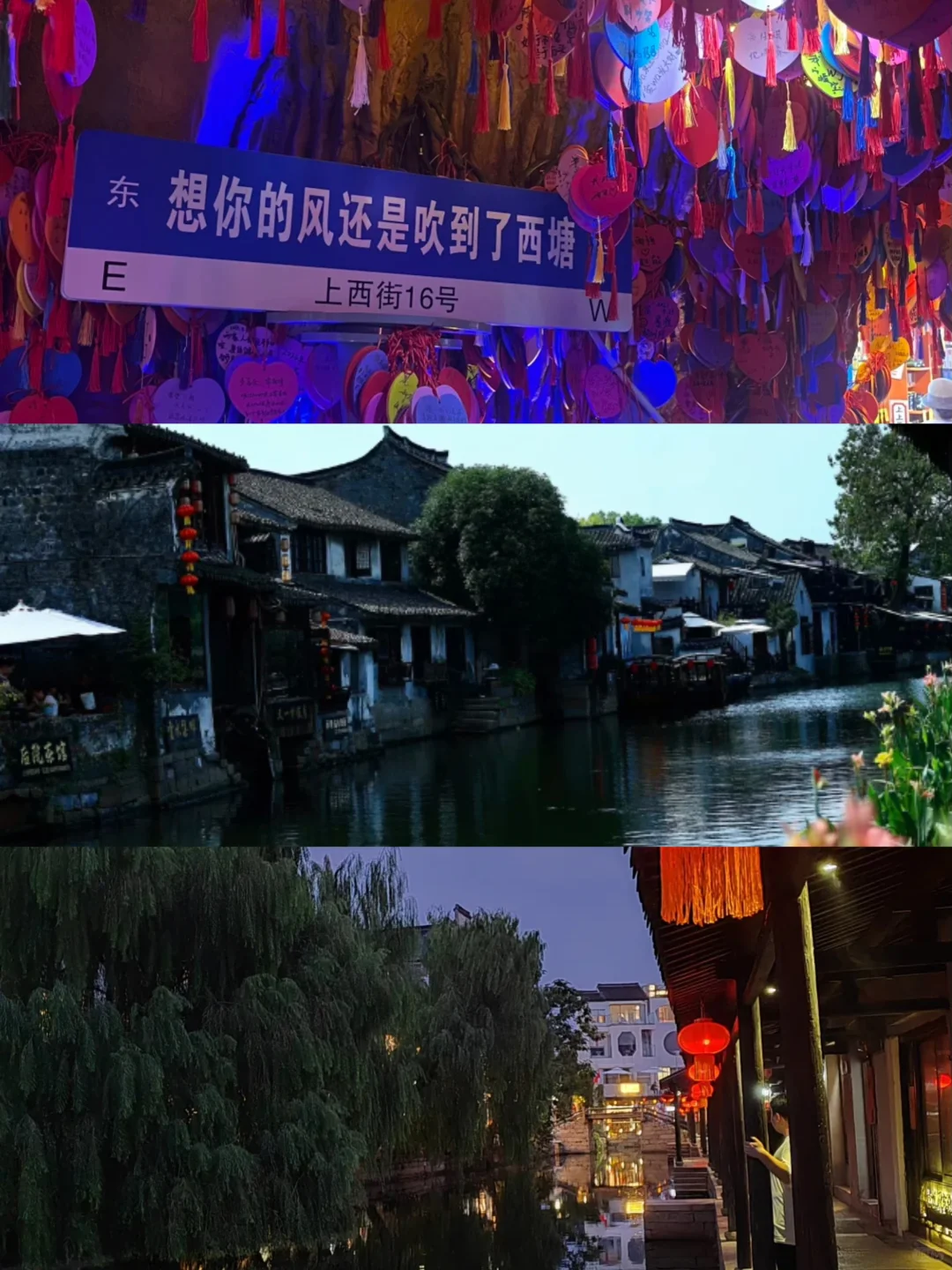 西塘旅游攻略推荐｜秋天太惬意了