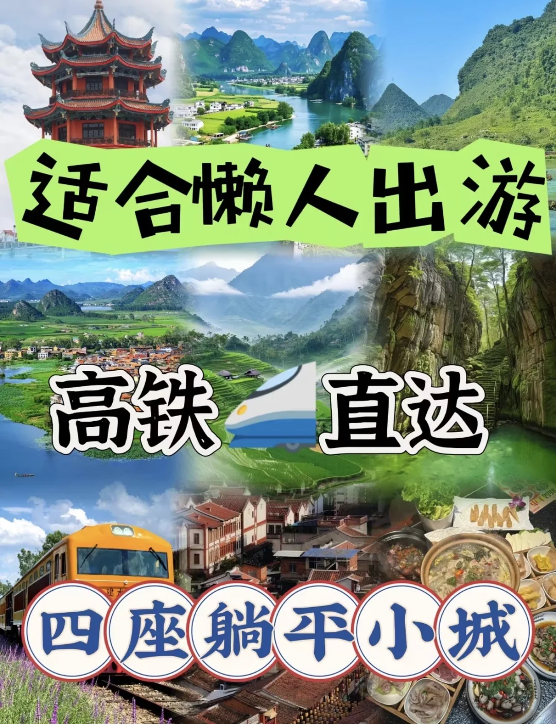 懒人福音躺平小城！睡到自然醒还能玩尽兴！