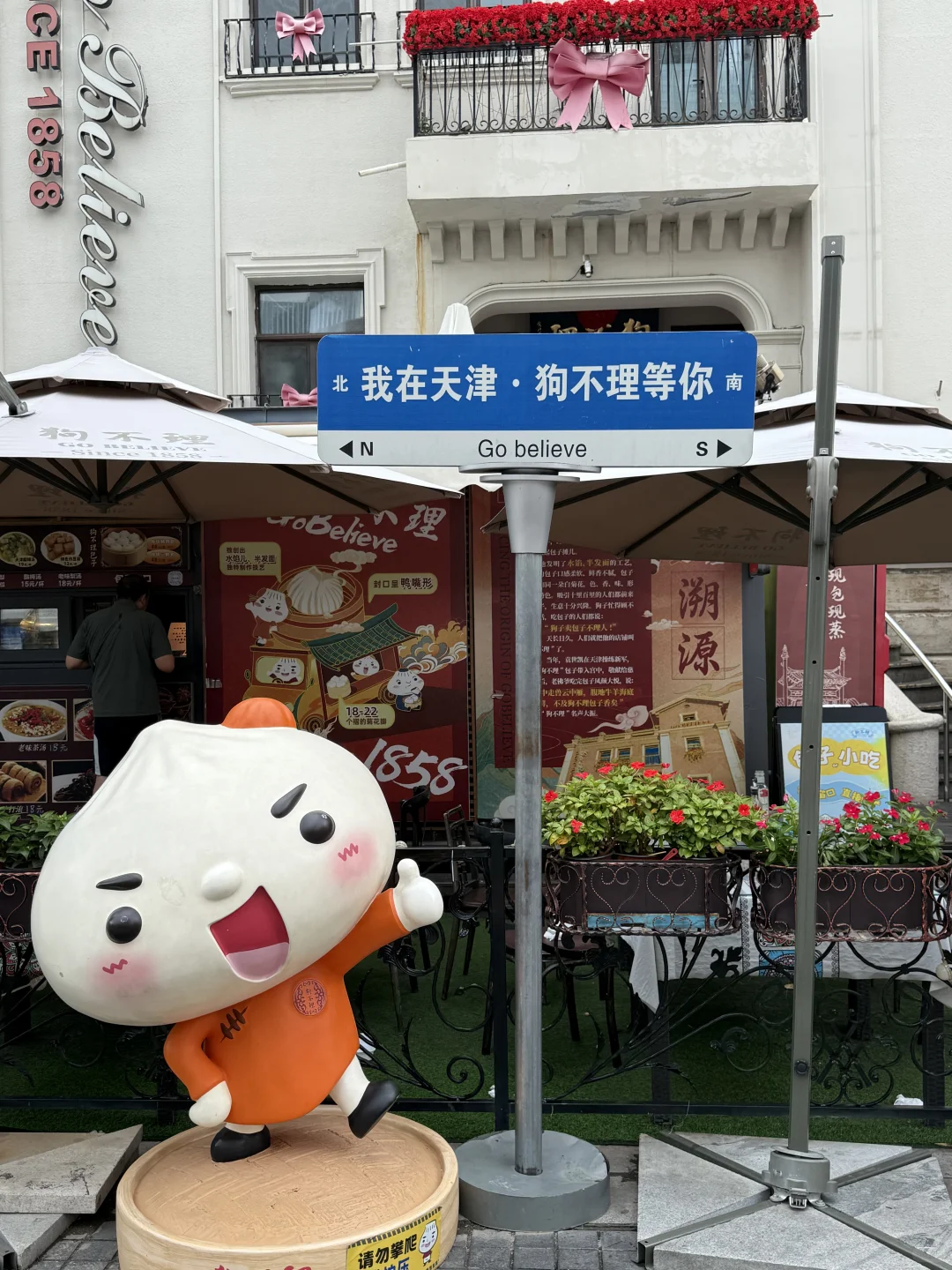 📍天津｜𝙏𝙞𝙖𝙣𝙅𝙞𝙣 .有一天就是津天