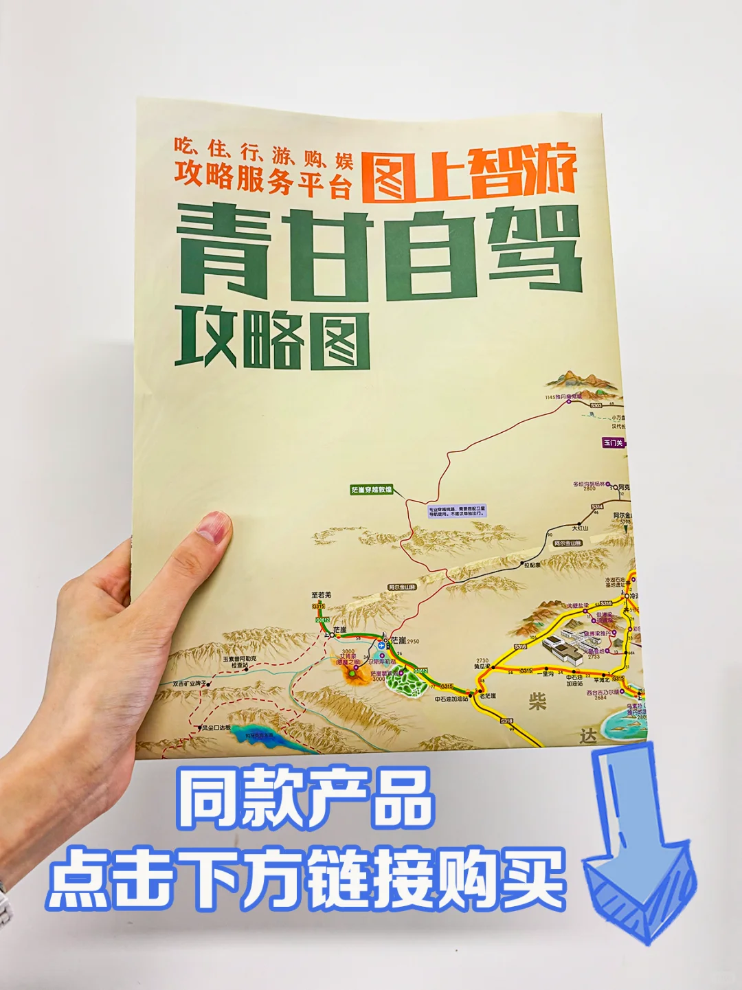 青甘大环线攻略被我挖到 “全能型”版本