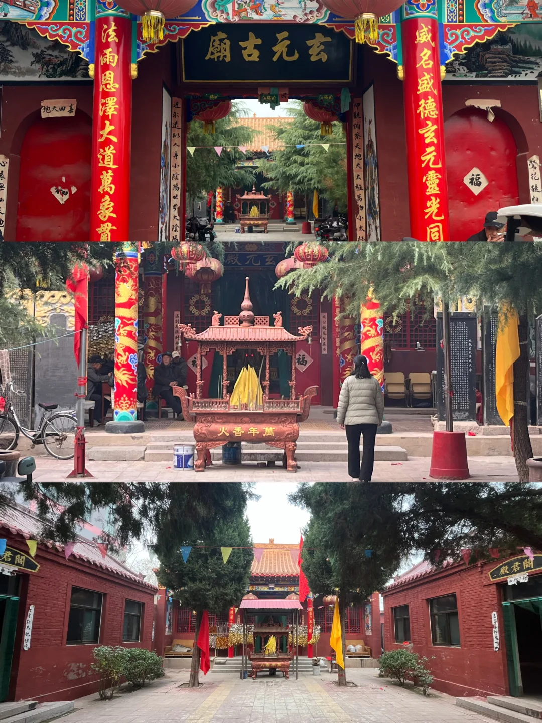 邯郸玄元古庙