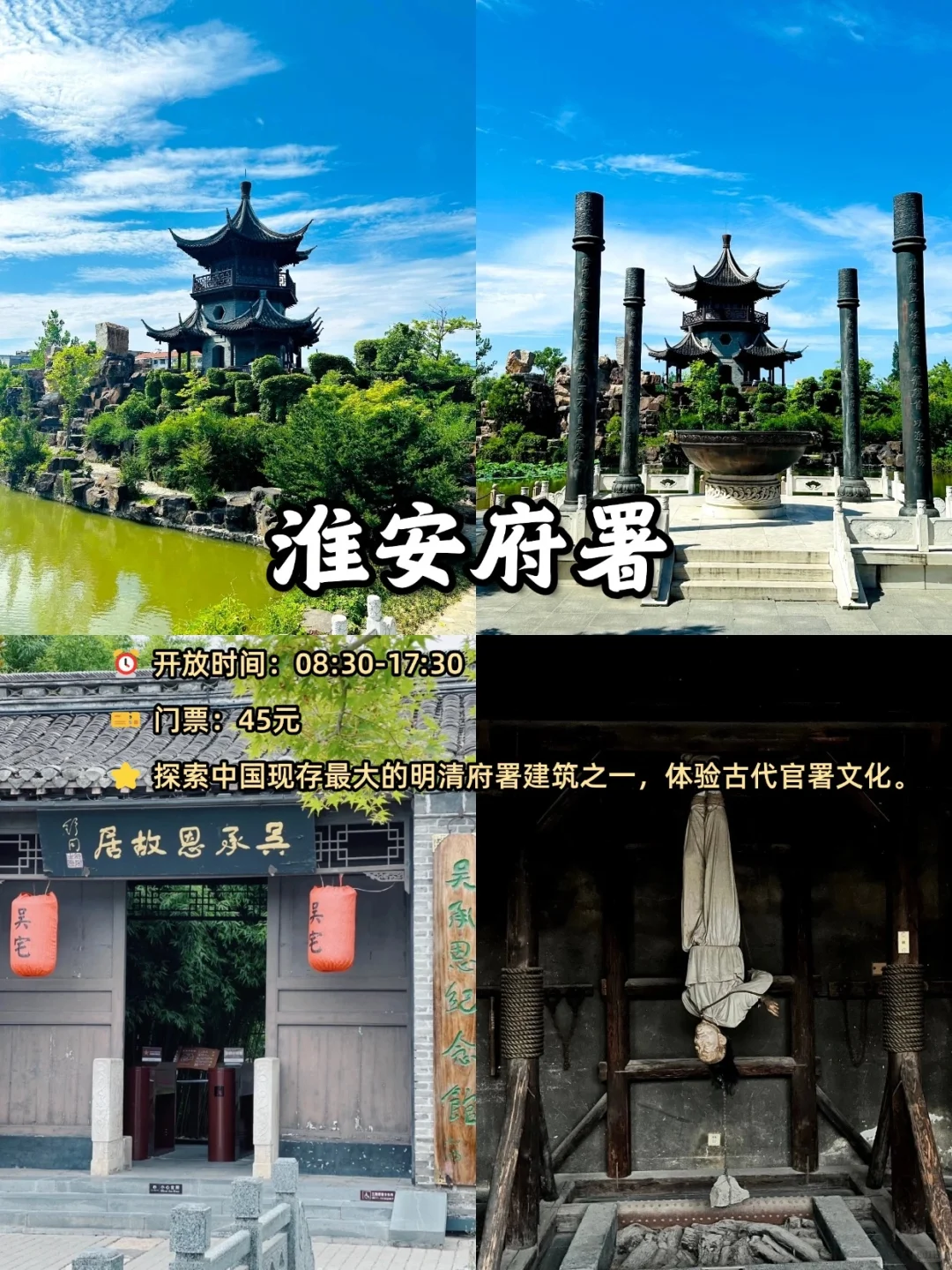 淮安一个复古有梦幻的城市,千万别错过啦❗