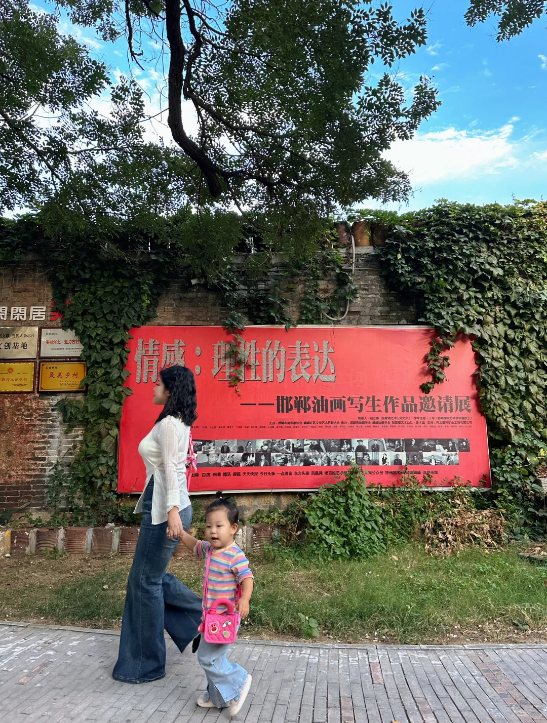 峰峰张家楼艺术公社