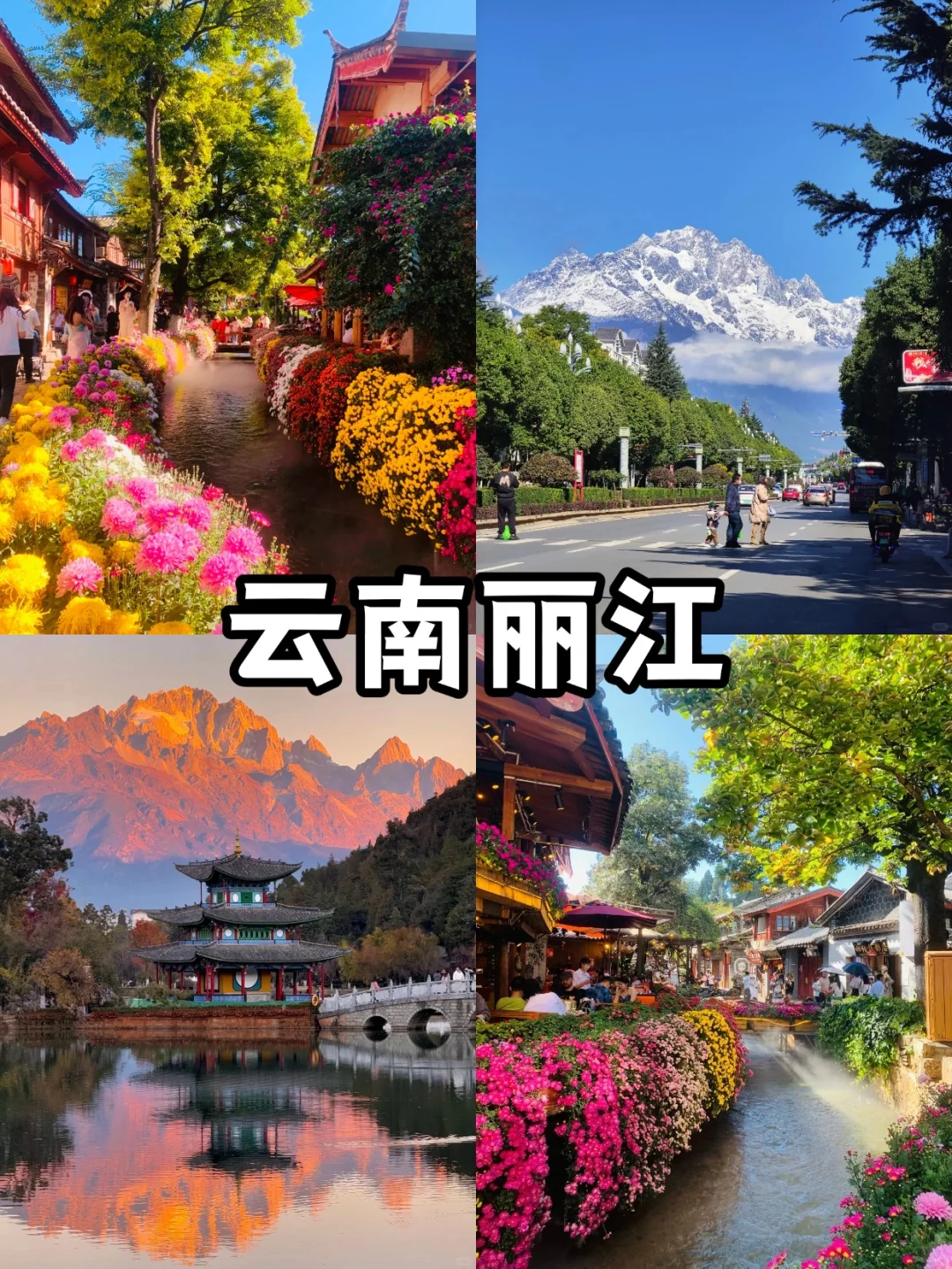 🔥秋冬旅游｜国内必打卡9大旅行地！
