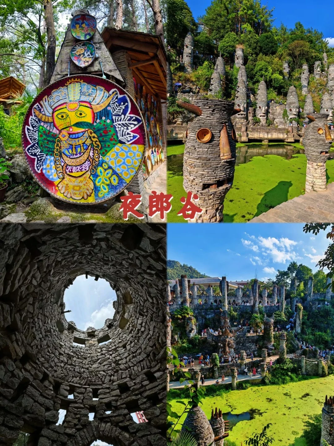 贵阳旅游攻略✅本地人熬夜整理
