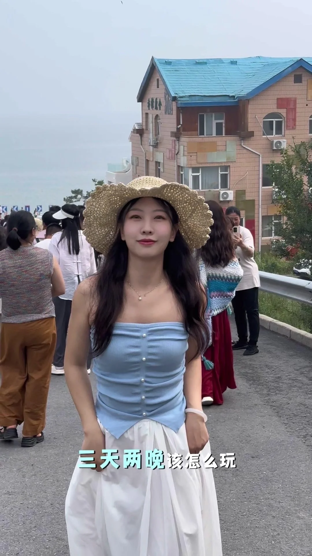 🏝️邯郸人暑假去威海三天两晚攻略