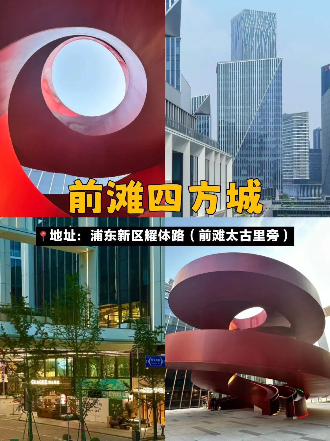 上海值得去的10个免费好地方💕地铁直达!