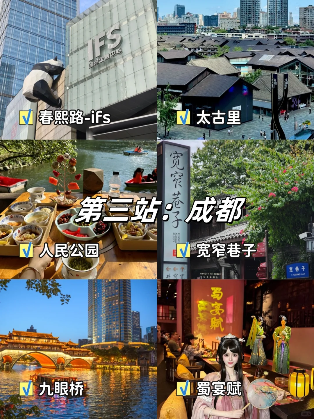 重庆成都九寨沟超轻松Family trip!🔥