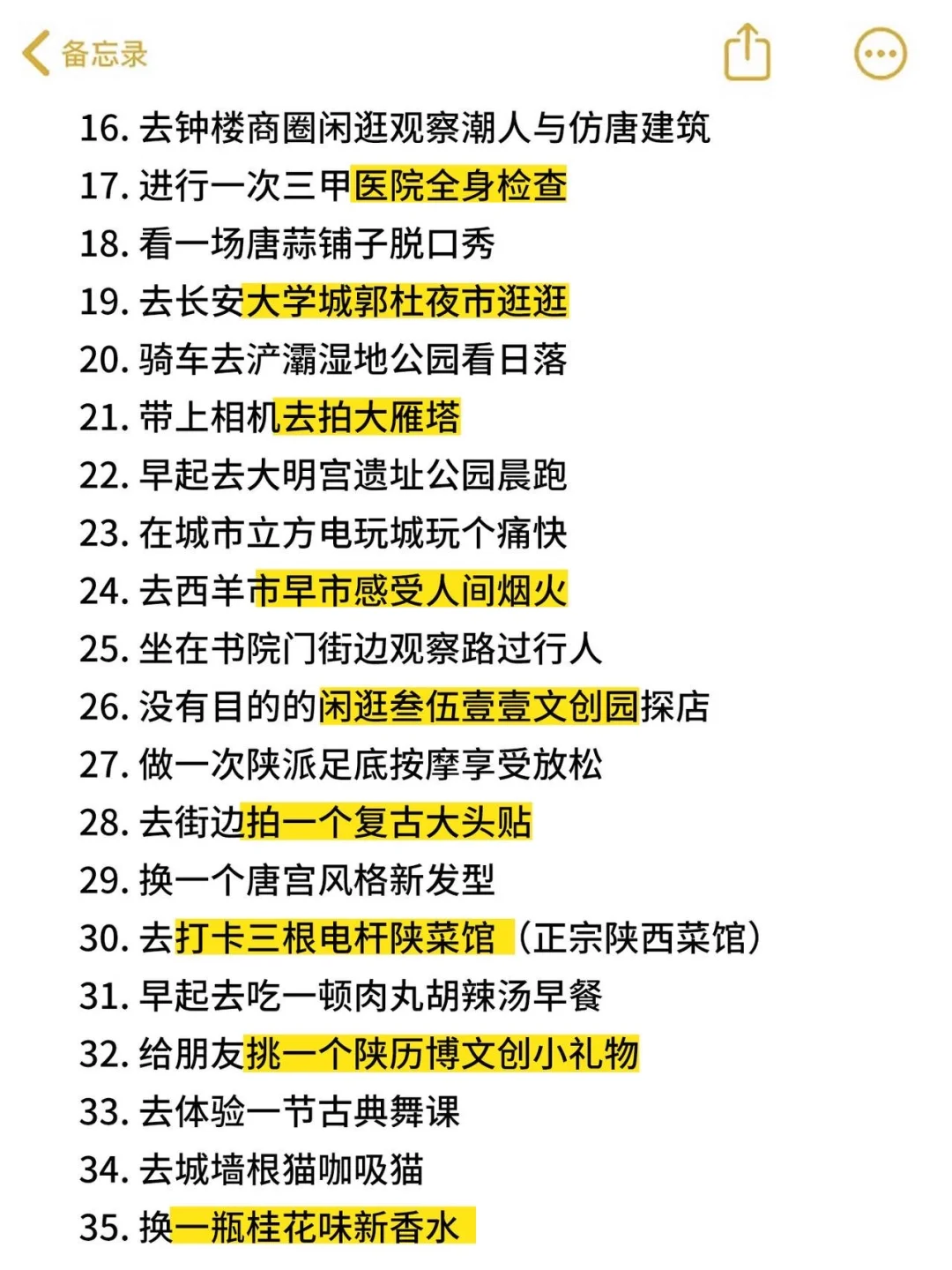 周末可以做的172件小事🥳