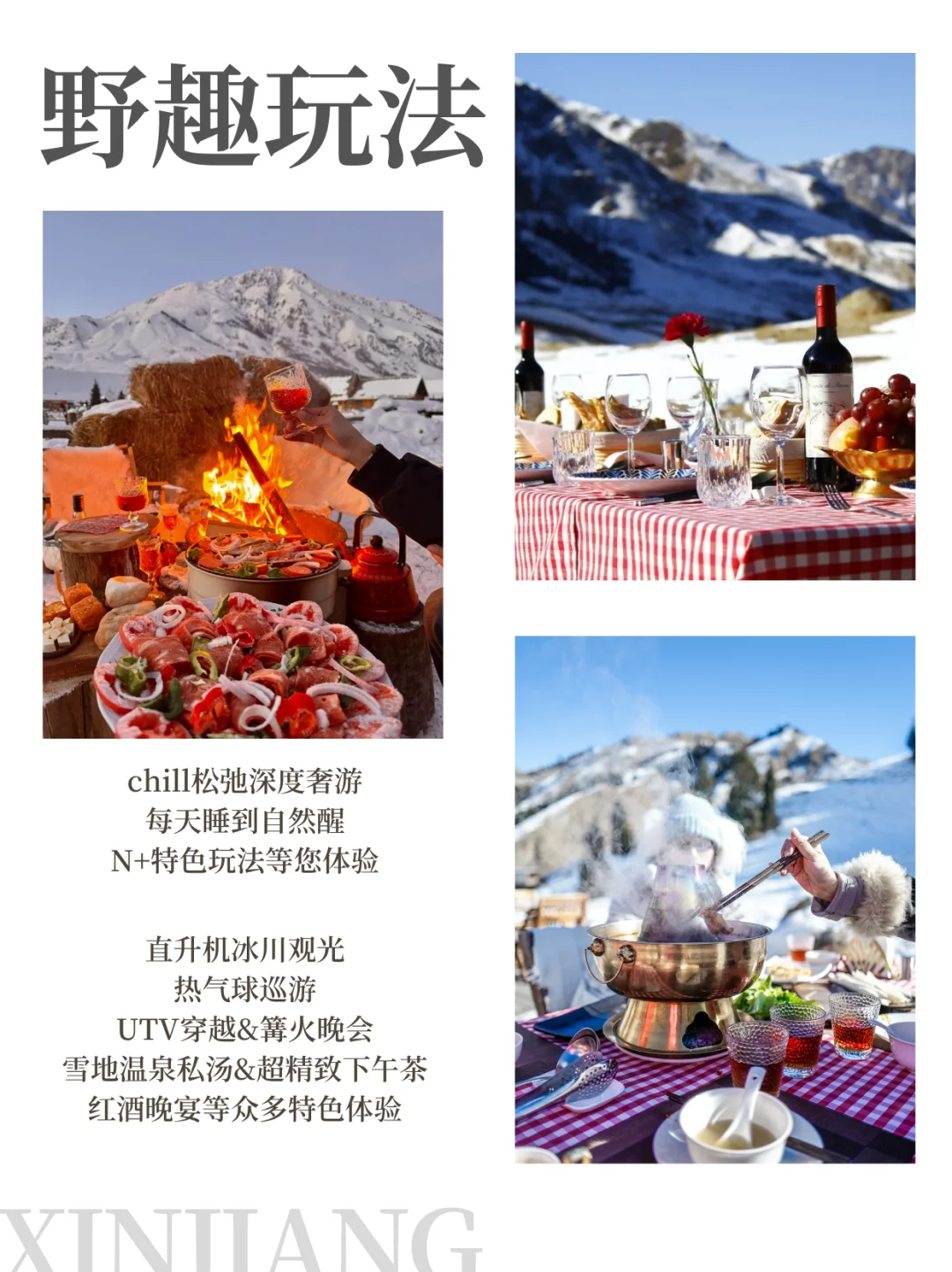 新疆高端定制丨住景区·玩特色·真享受✅
